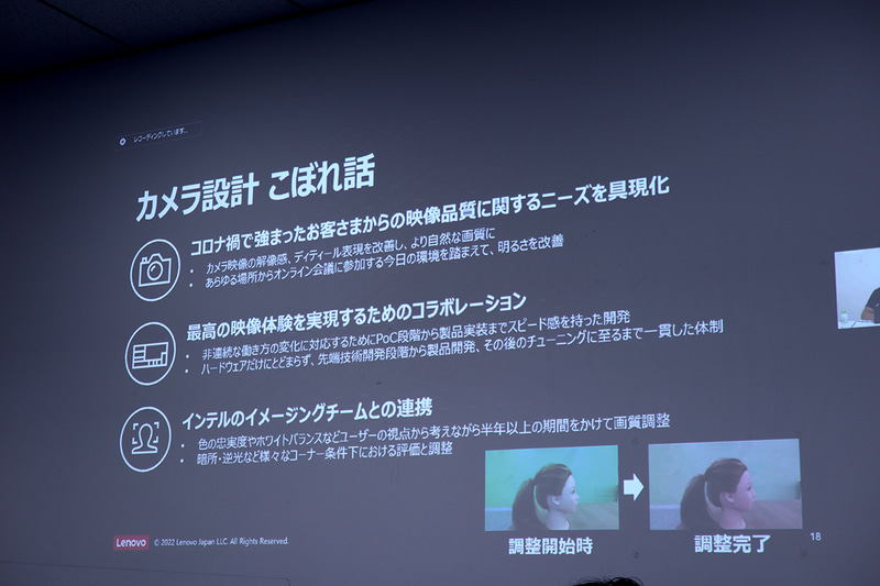 インテルのイメージングチームと連携し、半年以上の期間をかけて画質調整を行なったという