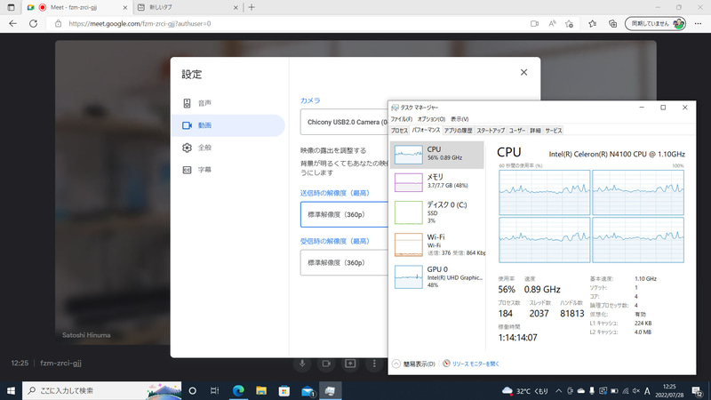 送受信ともに「標準解像度(360p)」にするとCPU使用率は50～60%