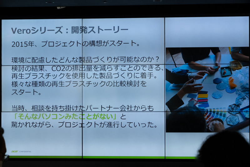 Veroシリーズのプロジェクトは2015年に開始