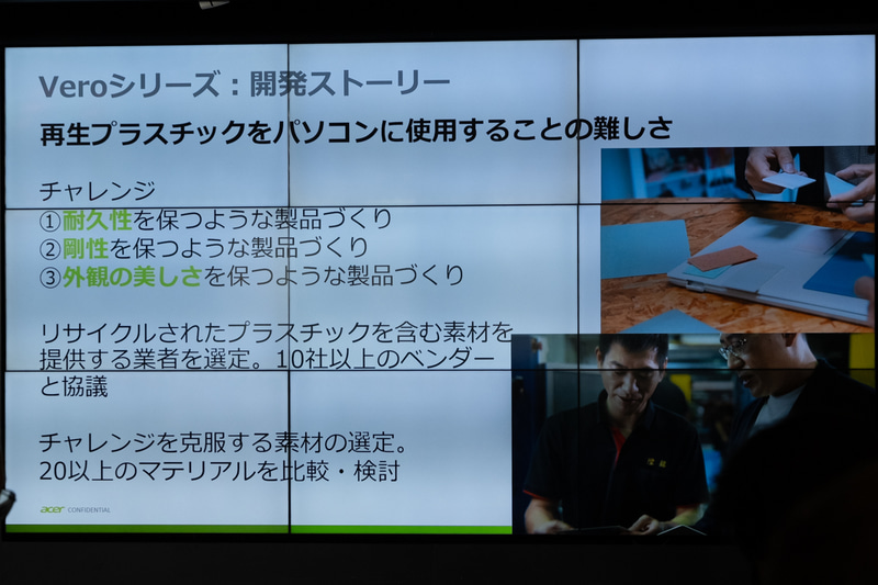 再生プラスチックでは耐久性や剛性、外観の美しさを保つ製品作りが難しかった