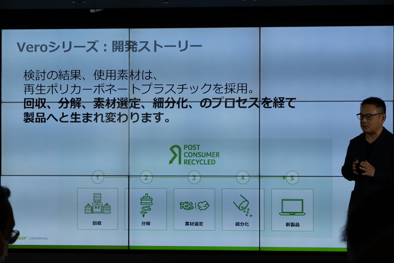 さまざまな素材を検討し、再生ポリカーボネートプラスチックの採用に至った