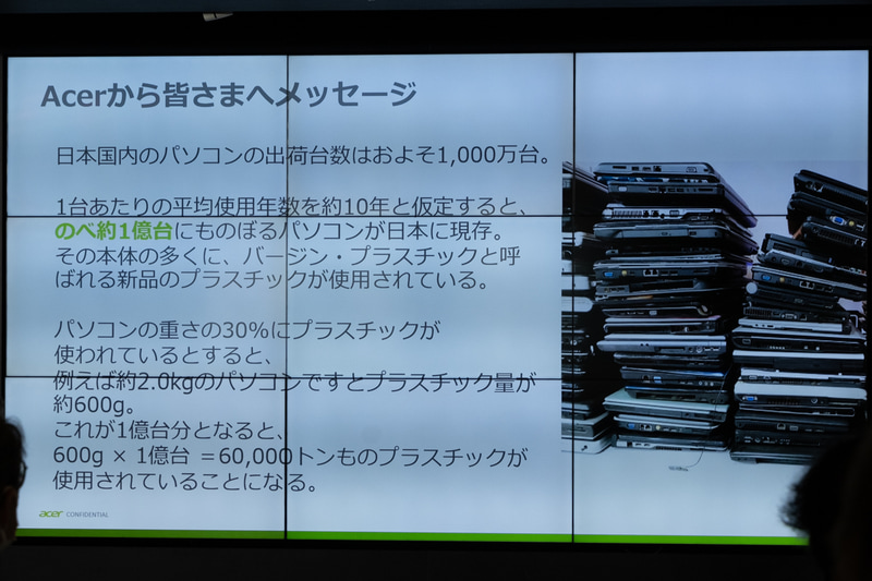 1億台のPCがすべてVeroシリーズに置き換われば、年間で海に放出されるプラスチックごみに相当する量の再生プラスチックを使用したことになる