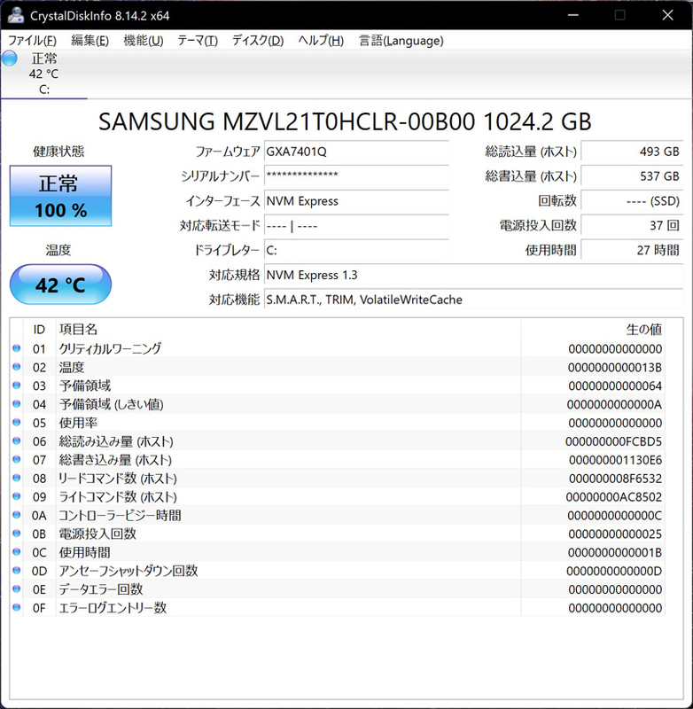 搭載していたSSDはSamsungの「PM9A1(MZVL21T0HCLR-00B00)」。このSSDは市販品ではないが、市販品で最大7GB/sの読み出し速度を実現したSSDとして有名な「980 PRO」とほぼ同等のSSDである