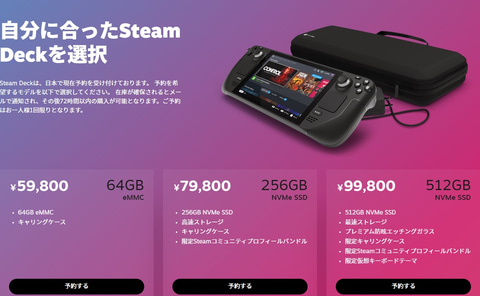 スチームデック 512gb-