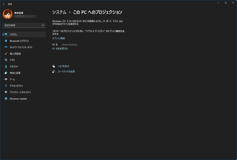 デスクトップPCだと標準ではワイヤレスディスプレイの受信機能はインストールされていないので、