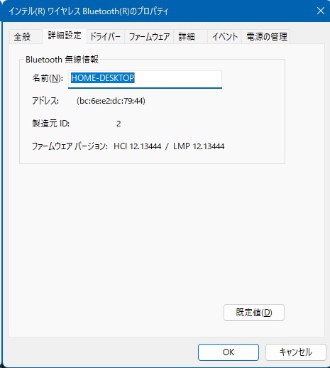 BluetoothはLMP 12ということで、バージョン5.3として認識されている