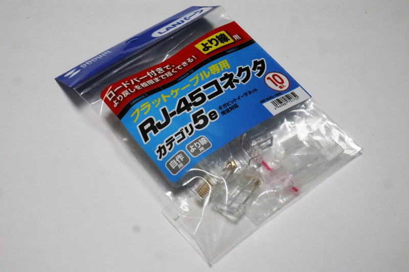 フラットケーブル専用のロードバー付きのコネクタ