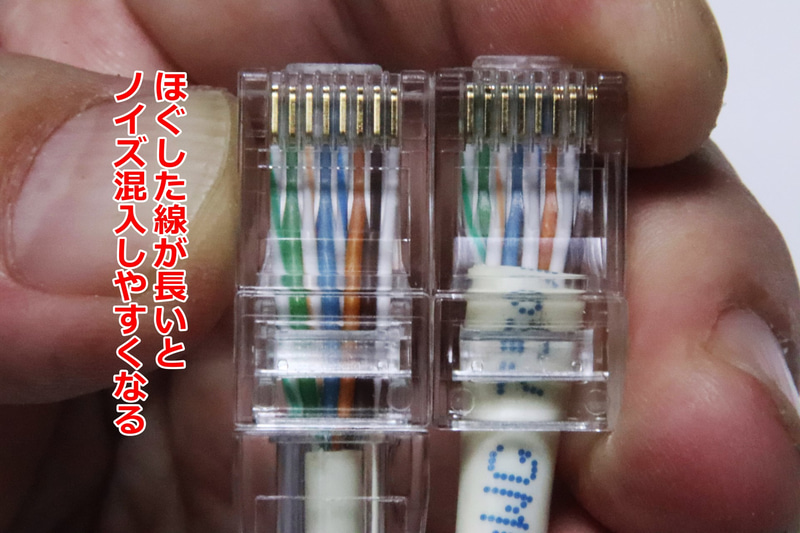 できるだけヨリ線をほぐさないようにしてコネクタを付けるかもノイズ低減のポイント