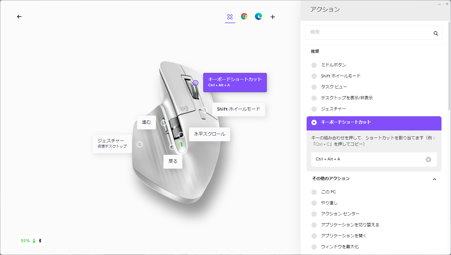 デバイス画像のカスタマイズしたいボタンを選択すると、右側に設定可能な項目が出現する。「キーボードショートカット」では、修飾キーと組み合わせて複数キーの同時押しを設定可能だ