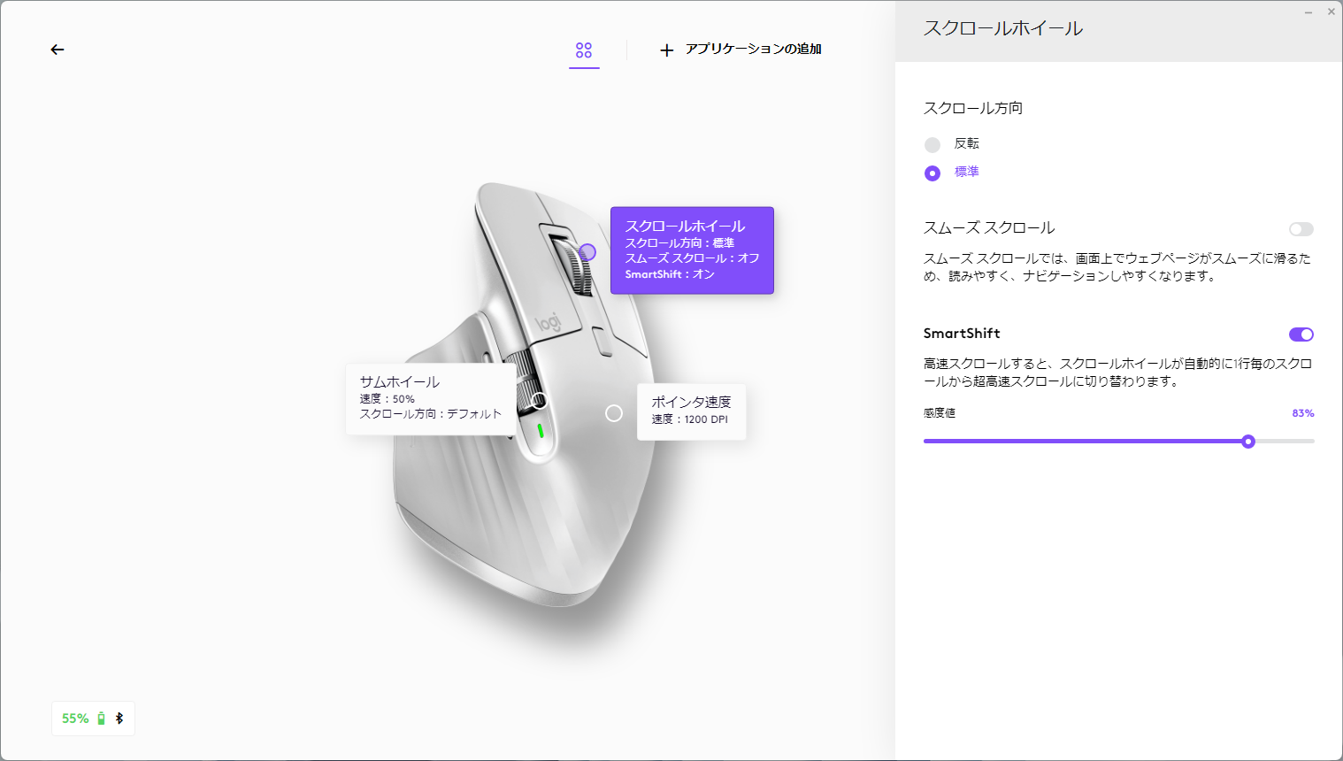 「ポイントとスクロール」ボタンからは、マウスカーソルおよびスクロールホイールの設定を行なえる。カーソルの移動速度やスクロール速度などは、スライダーで細かく調節できる