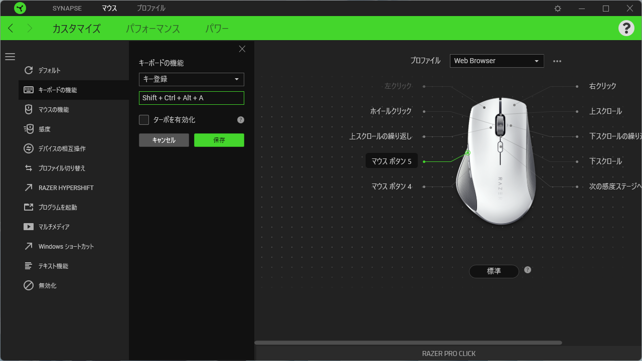 ボタン類のカスタマイズは、「マウス」→「カスタマイズ」タブで行なえる。「キーボードの機能」の「キー登録」では、修飾キーとの組み合わせで複数キーの同時押しを設定可能だ
