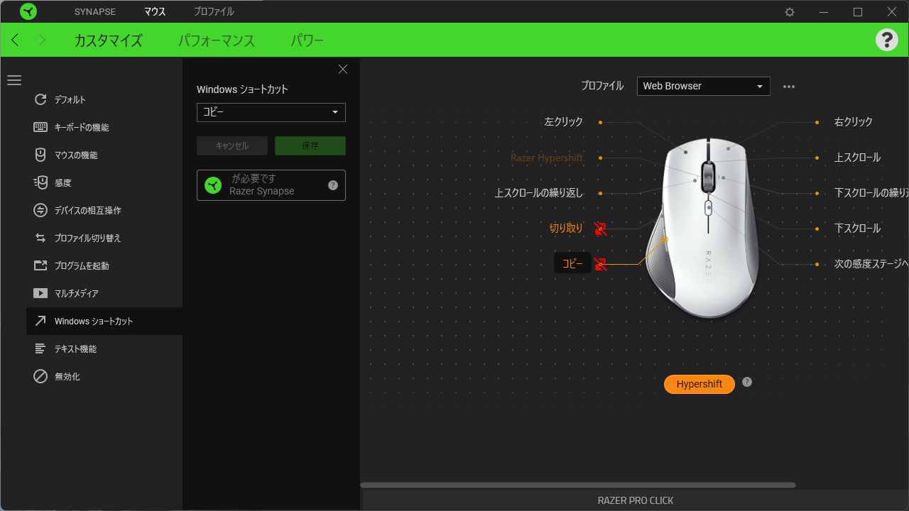 HyperShiftを設定するには、マウス画像下の「標準」をクリックし、オレンジ色の「HyperShift」に切り替える。この状態で割り当てた機能が、HyperShiftとして利用できるようになる