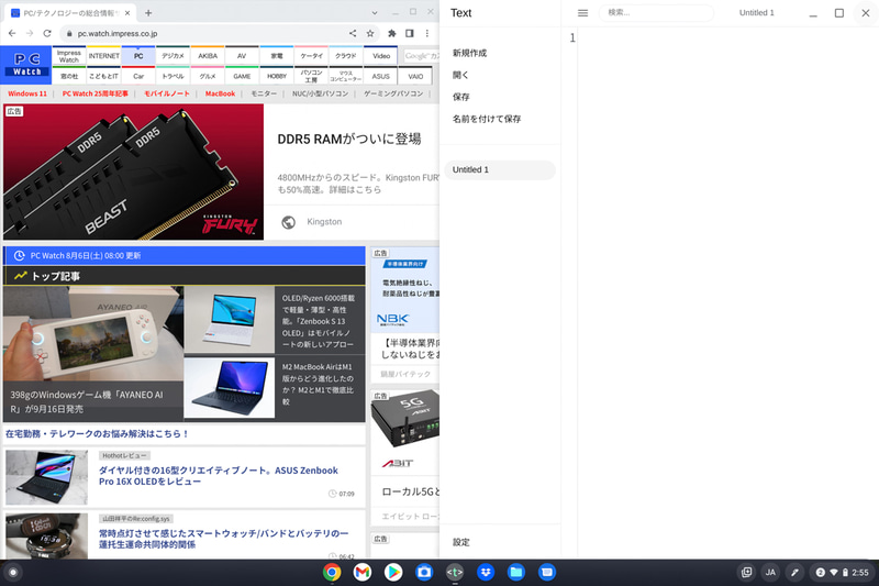 Alt+@、Alt+[で2つのブラウザを並べたところ