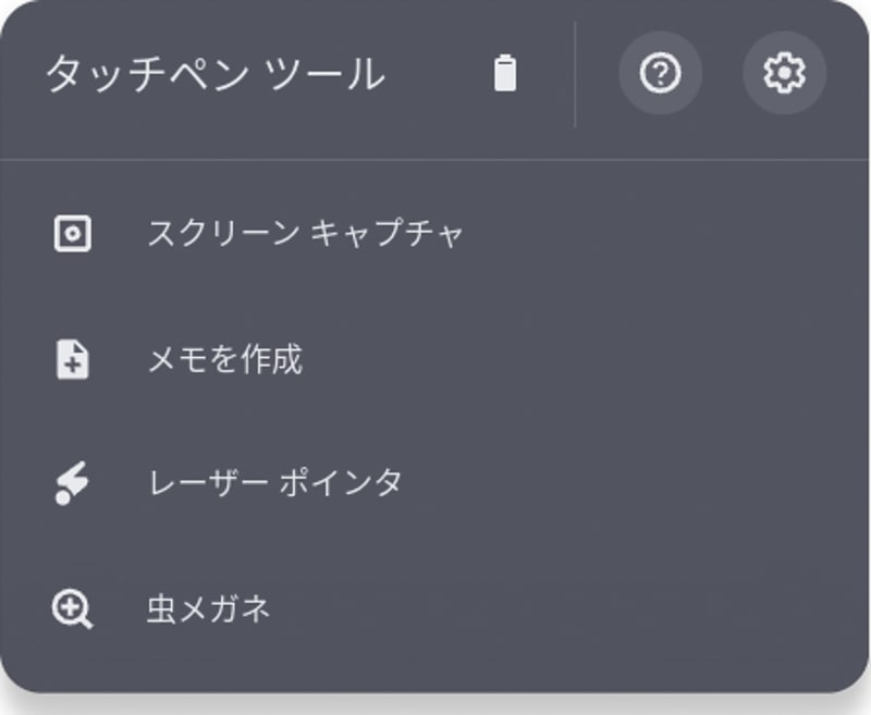 ペン操作で利用できるショートカットと各種機能