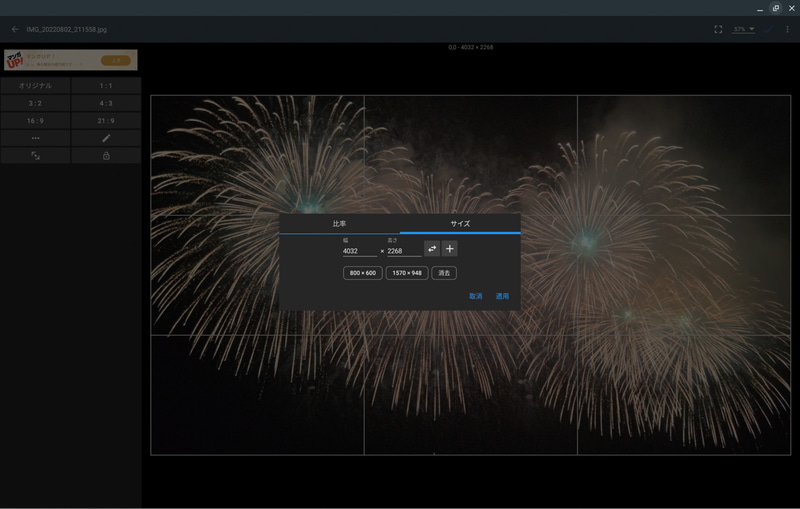 ピクセル指定など細かい編集が可能な画像エディタアプリ「<a href="https://play.google.com/store/apps/details?id=com.iudesk.android.photo.editor&hl=ja&gl=US" class="n" target="_blank">Photo Editor</a>」