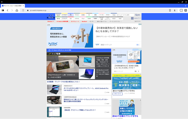 Androidアプリの「Vivaldi」ブラウザを表示。見た目はPCのブラウザに近いが、設定メニューや拡張機能の非対応など制限がある