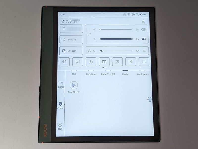 フロントライトは画面上部のメニューで調整する。これは寒色100%の状態