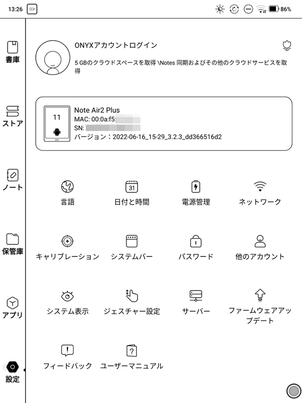 以上でセットアップは完了。設定画面を見るとAndroid 11ベースであることが記載されている(ここ以降、スクリーンショットはカラーが含まれる場合があるが、画面上ではモノクロで表示される)