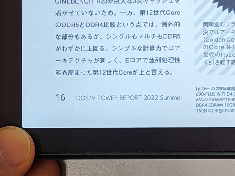 細かな注釈も文字が潰れることなく表示できる。ただし単ページ限定で、見開き表示ともなるとやや厳しい