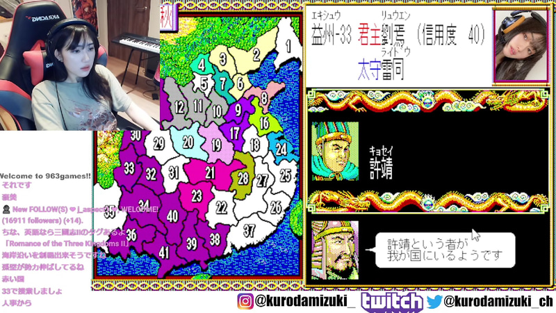 人事コマンドで許靖(キョセイ)を発見!