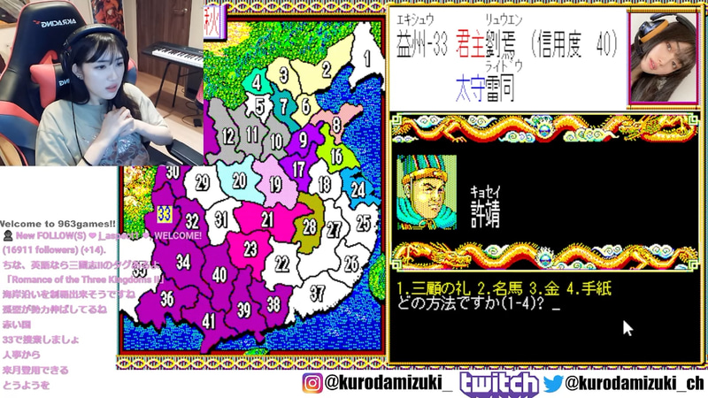 武将の登用方法