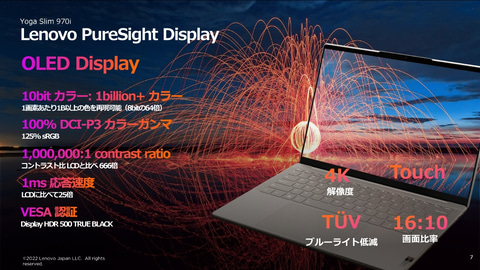 レノボ、ガラス天板/有機EL採用の14型薄型フラグシップノート「Yoga