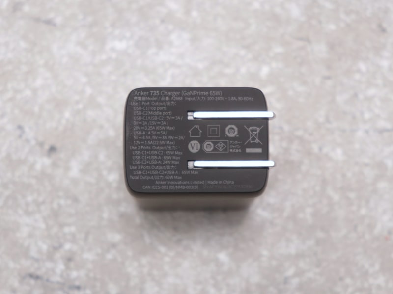 対応電圧や電流、各種認証マークは底面に表記されている