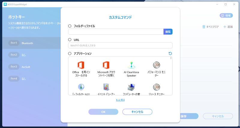 ショートカットは専用ユーティリティを利用して任意に登録可能だ