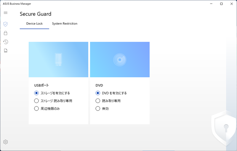 独自アプリ「ASUS Business Manager」を利用し、USBポートの動作制限などが行なえる。特に管理者にとって便利な機能だ