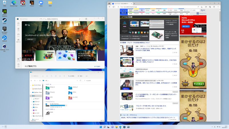 4Kのスケーリング150%設定でのデスクトップ