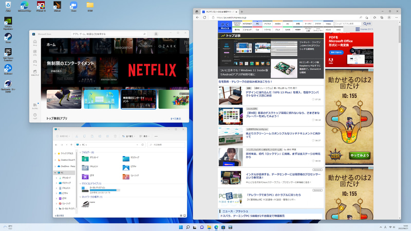 WQHDのスケーリング100%設定でのデスクトップ。表示できる情報量は4Kと同等だ