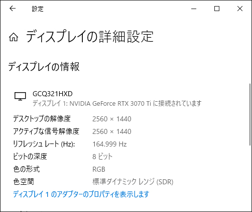 165Hzの高リフレッシュレートに対応