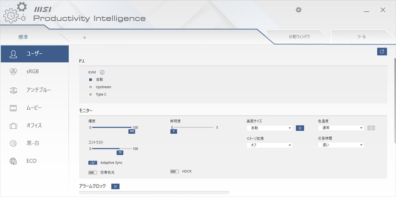 Windows上で各種設定を行なえる「Productivity Intelligence」アプリ