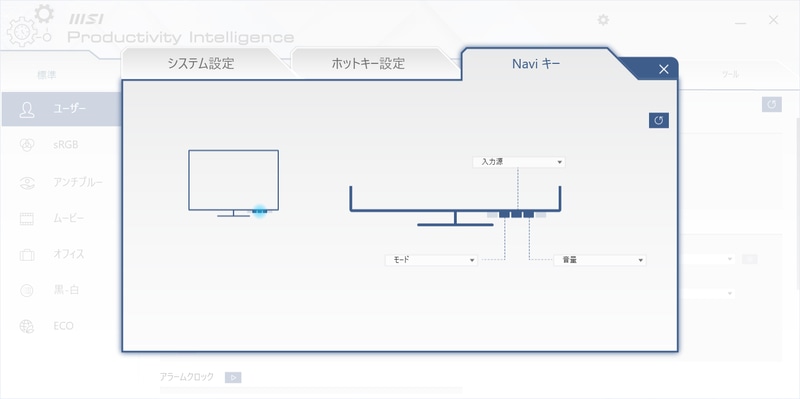 パネル底面のボタンに割り当てる機能を変更できるのも便利だ