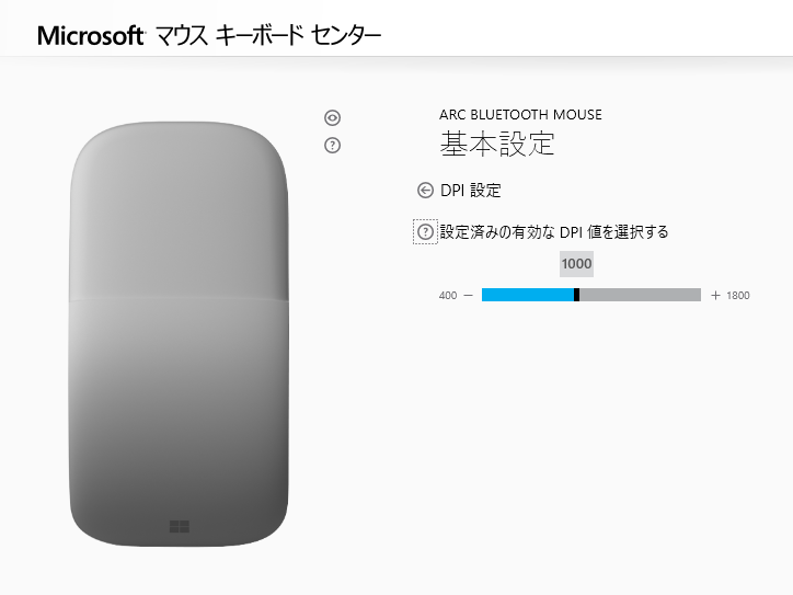 「マウス キーボード センター」で解像度の変更が可能