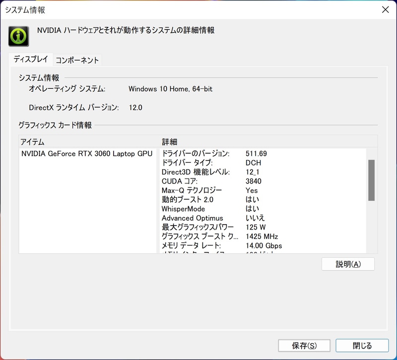 最大グラフィックスパワーは125Wだ