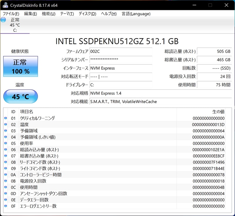 ストレージは、512GBのPCIe 3.0 x2対応SSDとされているが、評価機ではPCIe 3.0 x4対応のIntel 670pが搭載されていた