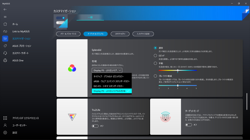 スピーカーとマイクもノイズリダクション機能対応。Web会議のスタイルに応じたマイクの最適化設定も用意されている