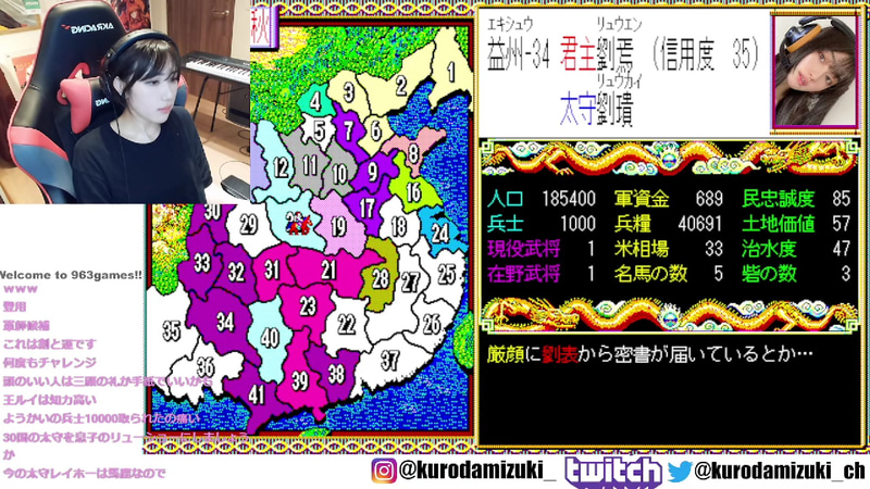 信じていた厳顔に裏切られる