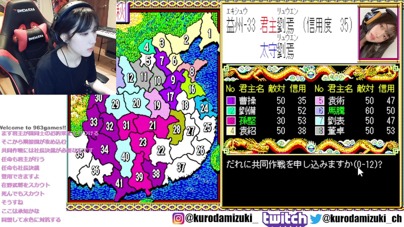 厳顔への仕返しのため、初めての共同作戦依頼