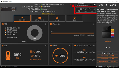 WD_BLACK SN850X 4TB ヒートシンク装着モデル (新品未使用) やじうまミニレビュー】最新PCIe 4.0 SSD「WD_BLACK SN850X」を