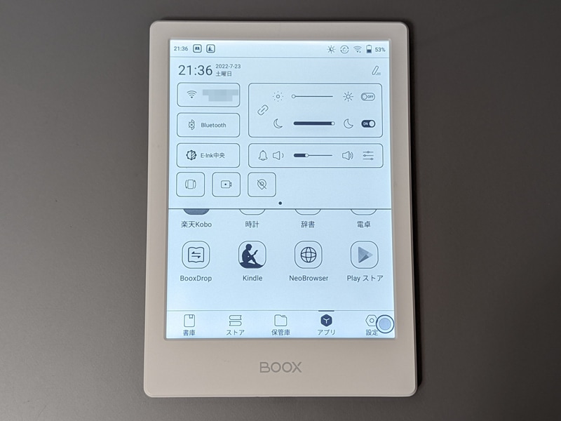 フロントライトは画面上部のメニューで調整する。これは寒色100%の状態