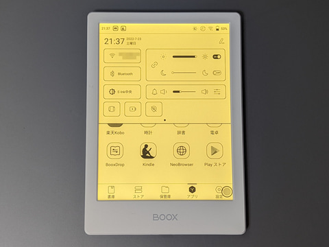 山口真弘の電子書籍タッチアンドトライ】重量わずか150g、Android