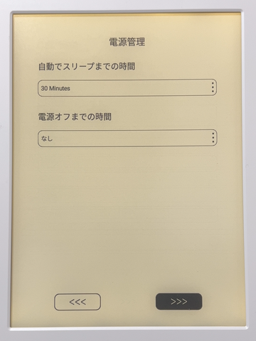 山口真弘の電子書籍タッチアンドトライ】重量わずか150g、Android