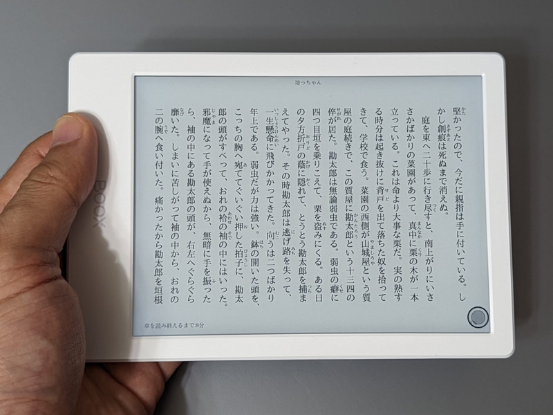 コミックの見開き表示はさすがに厳しいが、テキストを横向き表示するのはありかもしれない