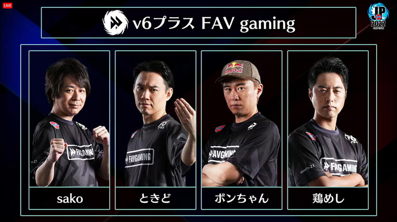 SFL2021優勝のv6プラス FAV gamingのメンバーはリーダーのsakoを筆頭にときど、ボンちゃん、そして残念ながらSFL2022を辞退したりゅうせいに変わって、ドラフトで鶏めしが加入