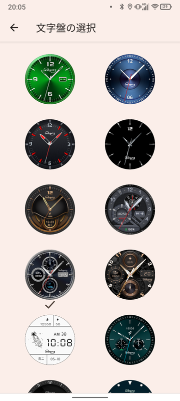 盤面の選択は設定アプリからできるほか、時計表示時の背面液晶のダブルタップでも変更可能