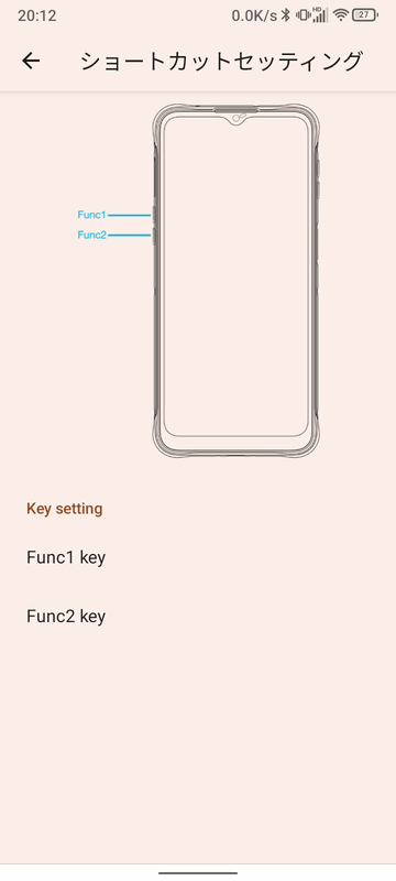 ショートカットの設定画面