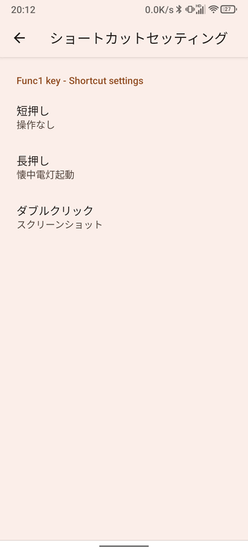 短押し、長押し、ダブルクリックそれぞれで機能を割り当てできる