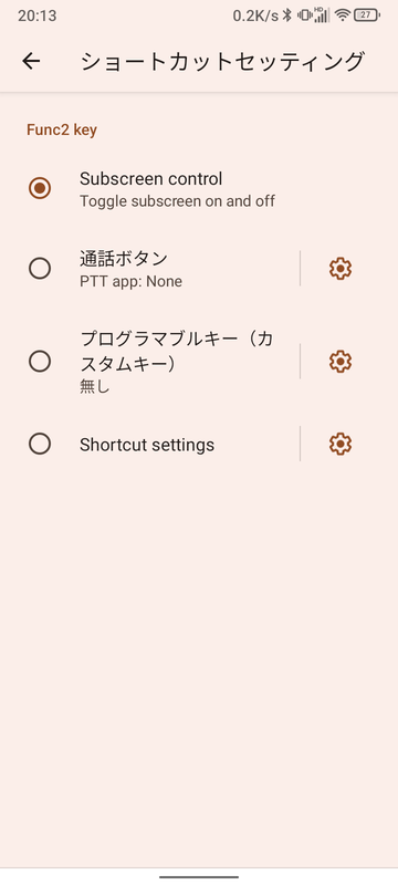 ボタン2はデフォルトでサブ液晶の点灯に割り当てられている